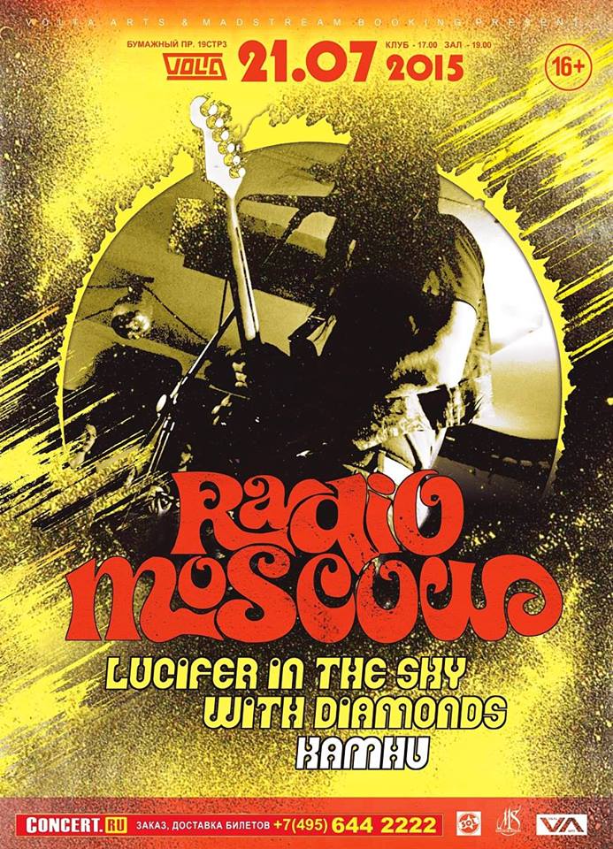 RadioMoscow2015-07-21VoltaMoscowRussia (2).jpg